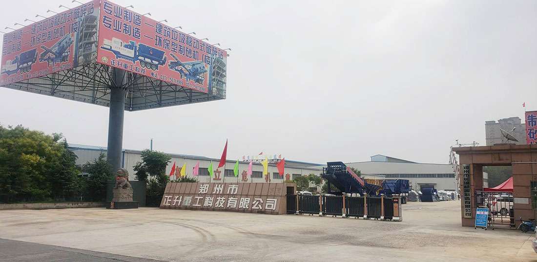 公司厂区图片展示