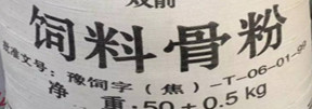 碳酸钙(图11) 饲料行业