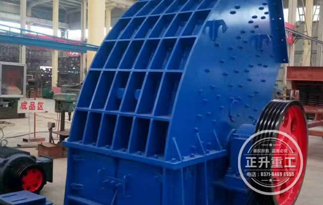 正升重工锤式破碎机