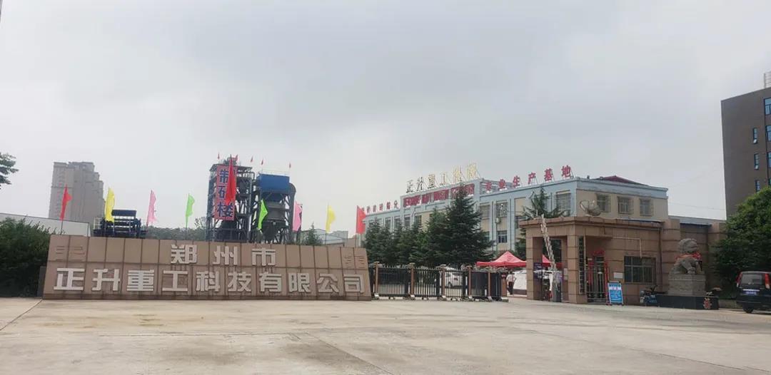 正升重工,制砂机,诚信