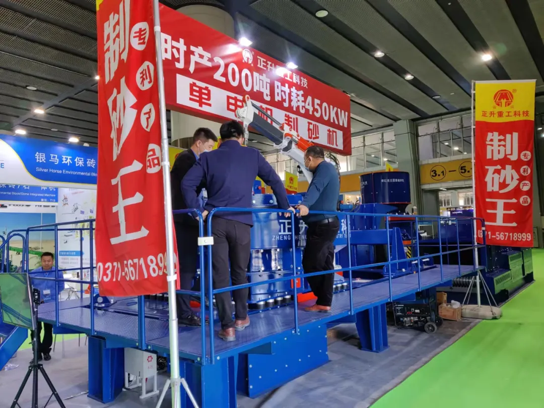 郑州正升重工科技广东砂石展圆满收官 | 