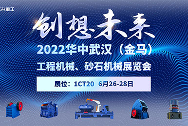 2022华中武汉—正升重工邀您参展
