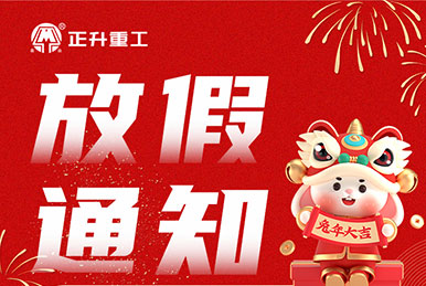 2023金彩汇春节放