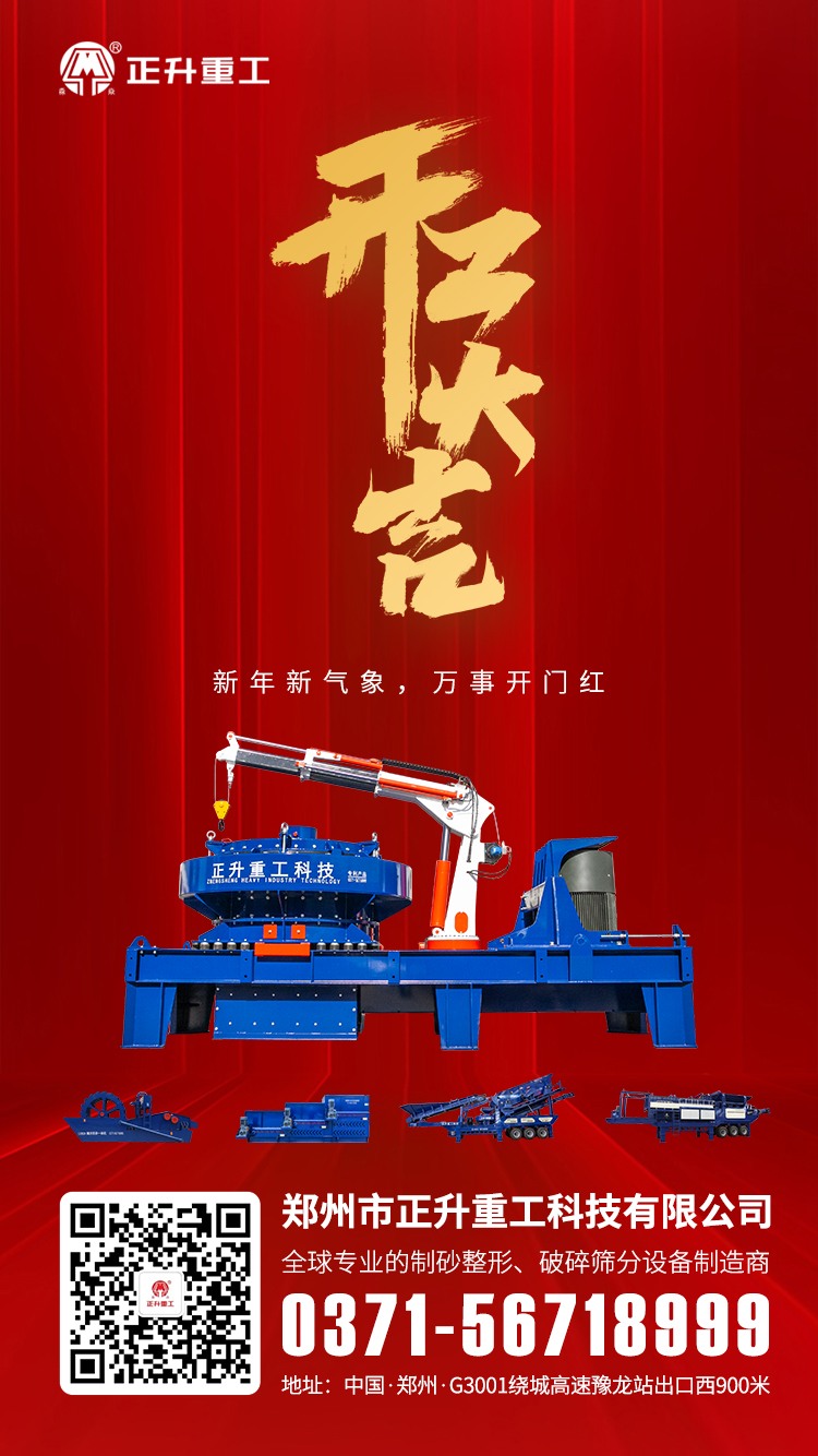 开工大吉.jpg 开工大吉.jpg