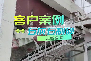 正升重工客户案例：坐标江西，时产100吨